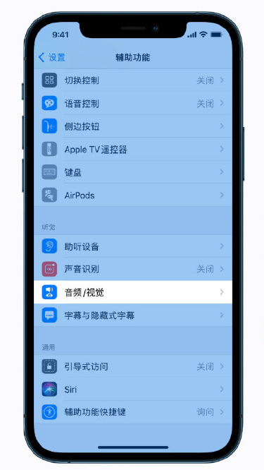 绥江苹果手机维修分享iPhone 12 小技巧 