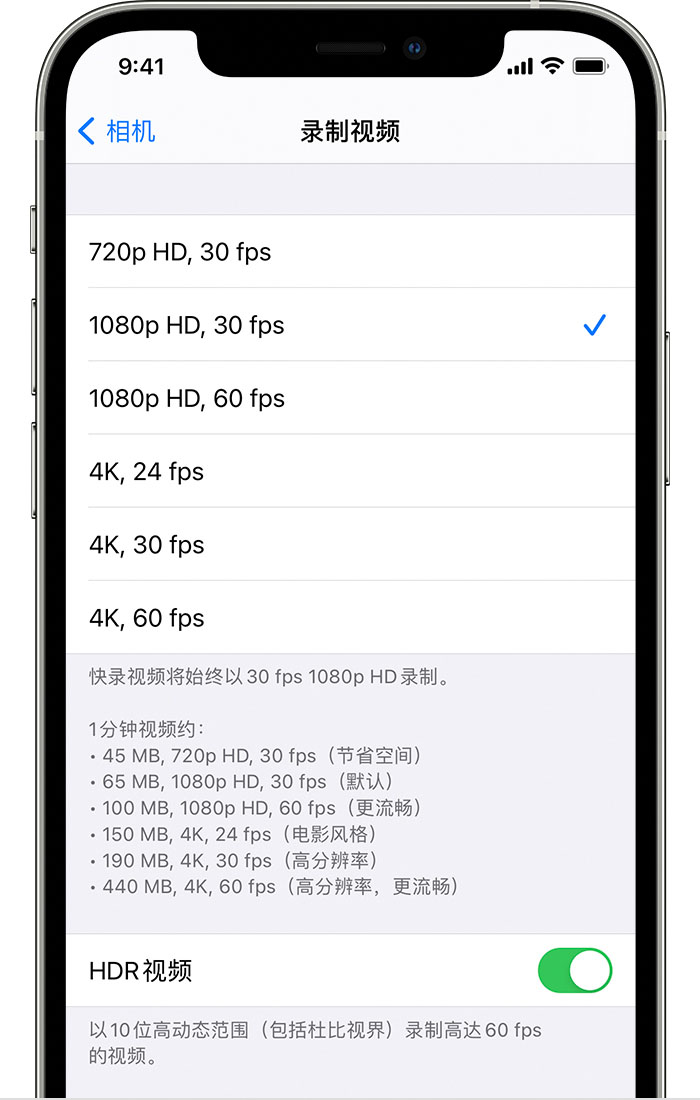 绥江苹果手机维修分享如何在 iPhone 上播放和录制 HDR 视频 