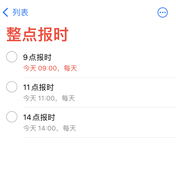 绥江苹果手机维修分享如何在 iPhone 上设置整点报时提醒 