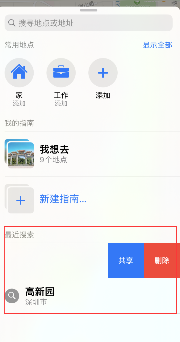 绥江苹果手机维修分享保护个人隐私 