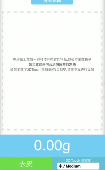 绥江苹果手机维修分享iPhone手机称重的步骤 