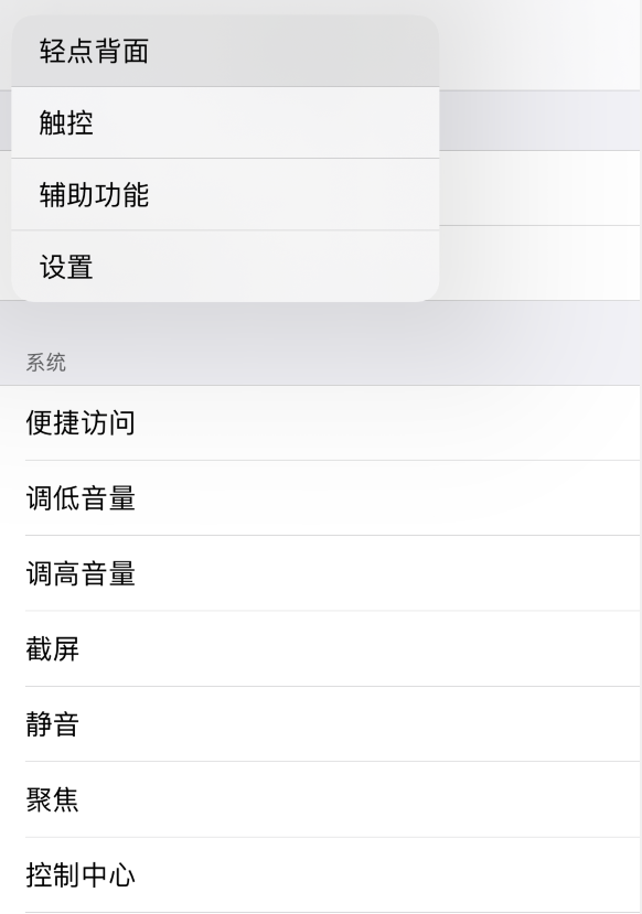 绥江苹果手机维修分享iOS 14 值得了解的 6 个细节设置 