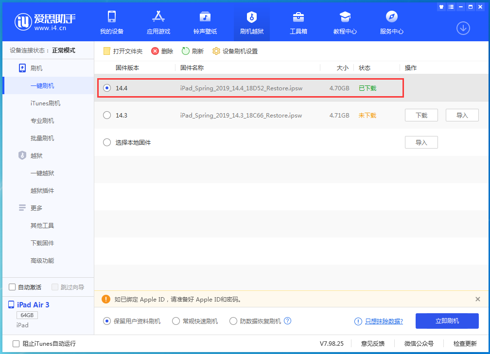 绥江苹果手机维修分享iPhone 12 提示“无法检查更新”导致不能正常升级怎么办 