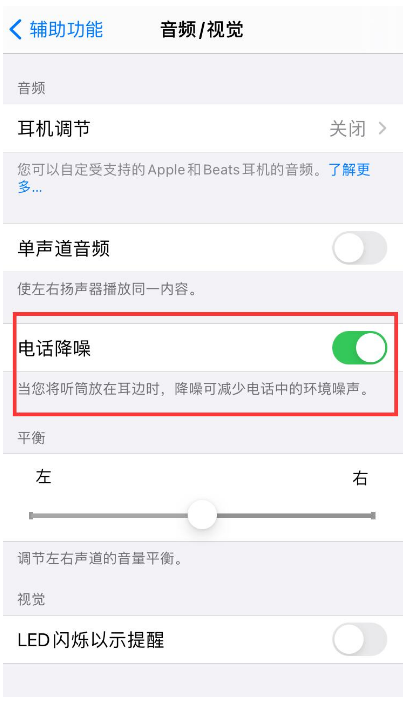绥江苹果手机维修分享iPhone12 扬声器有杂音怎么办 