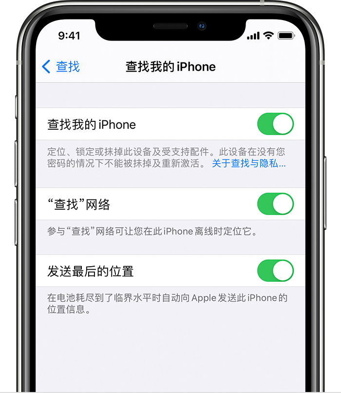 绥江苹果手机维修分享如何在 iPhone 上开启的「查找」功能 