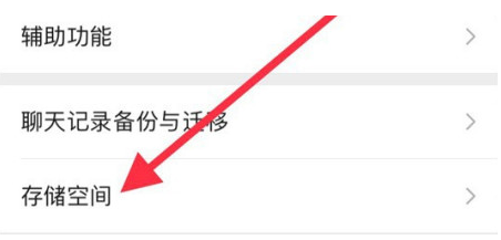 绥江苹果手机维修分享iPhone12清微信缓存方法 