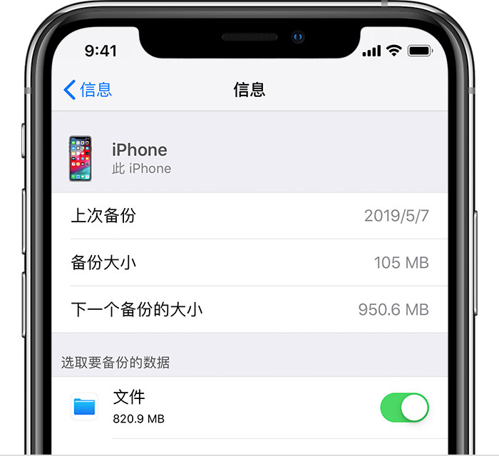绥江苹果手机维修分享iPhone 显示“备份失败”应如何解决 