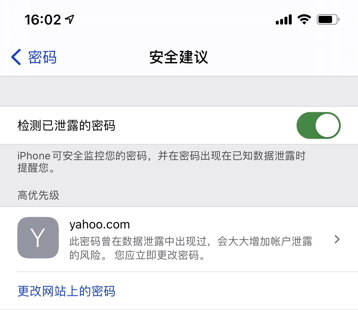 绥江苹果手机维修分享iCloud 钥匙串有什么用 