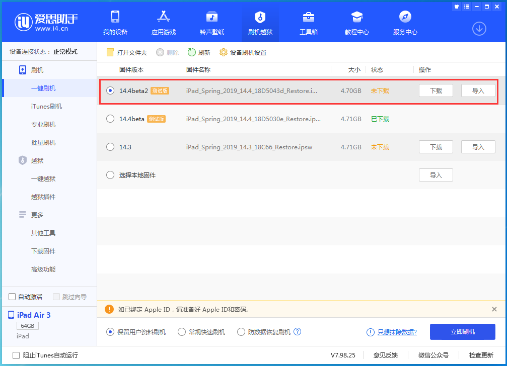 绥江苹果手机维修分享iOS 14.4 Beta 2更新内容及升级方法 