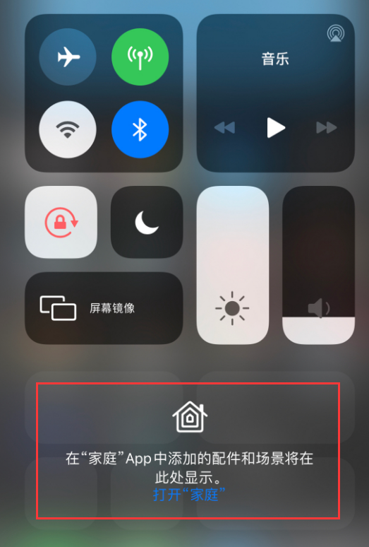 绥江苹果手机维修分享iOS 14 控制中心“家庭”功能如何移除 