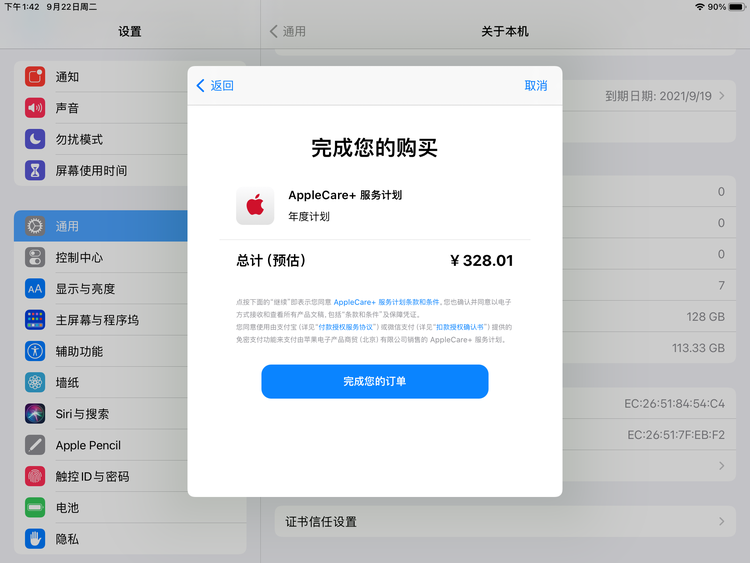 绥江苹果手机维修分享AppleCare+ 有哪些升级服务内容 