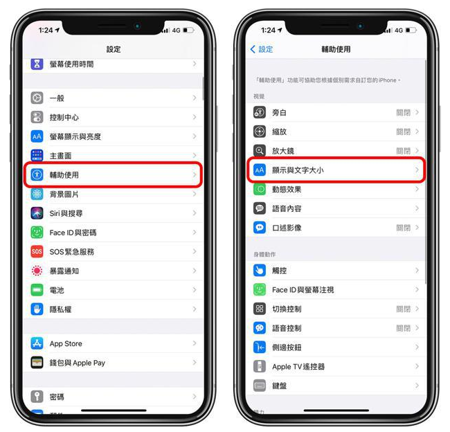绥江苹果手机维修分享 iPhone屏幕变黄解决办法 