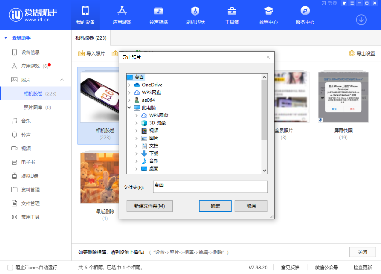 绥江苹果手机维修分享如何将 iPhone 12 中的照片快速备份到电脑中 