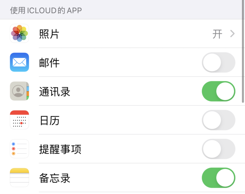 绥江苹果手机维修分享如何在 iPhone 12 上使用 iCloud 备份或同步数据 