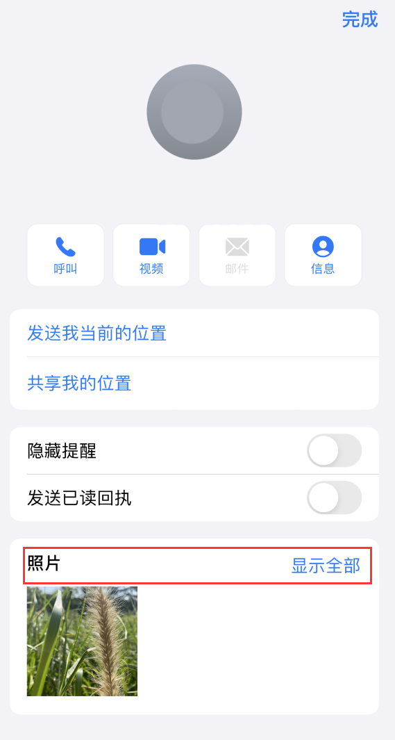 绥江苹果手机维修分享如何快速查找 iMessage 信息中的图片等附件 