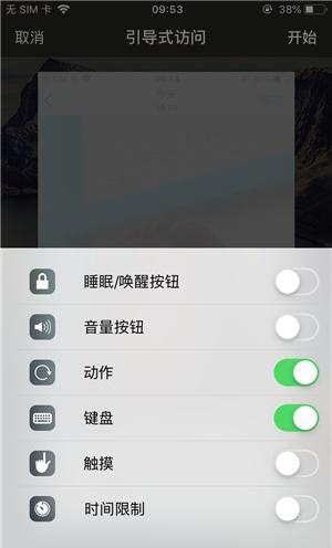 绥江苹果手机维修分享iOS 14中引导式访问模式有什么用 