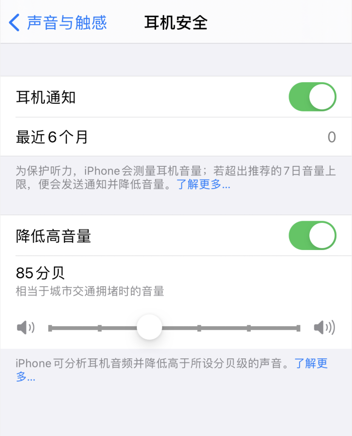 绥江苹果手机维修分享iOS 14 新增保护听力功能 