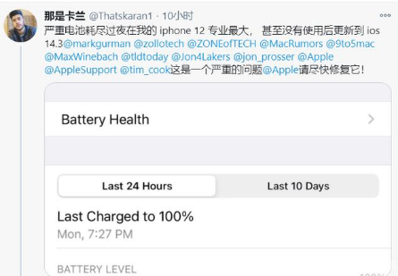绥江苹果手机维修分享为什么说iOS14.3正式版不值得升级 