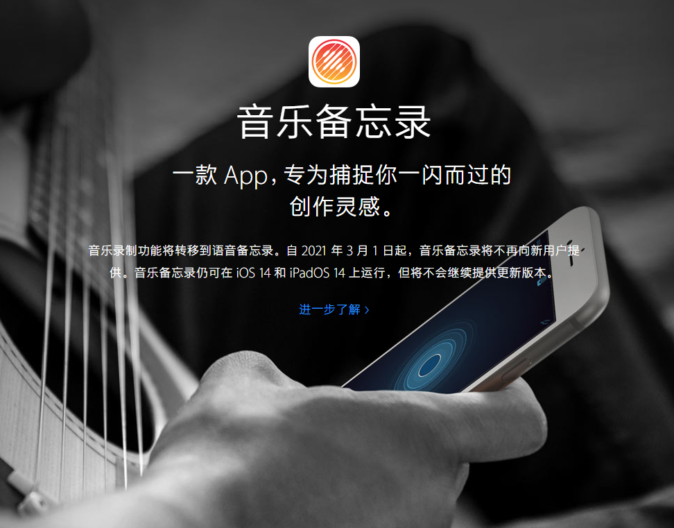 绥江苹果手机维修分享苹果官方“音乐备忘录”应用即将下架，如何转移录音 