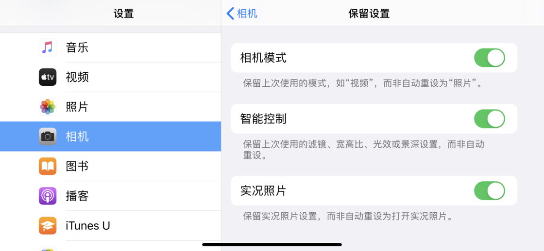 绥江苹果手机维修分享如何巧妙利用 iPhone 原生相机里的设置拍摄好看的照片 