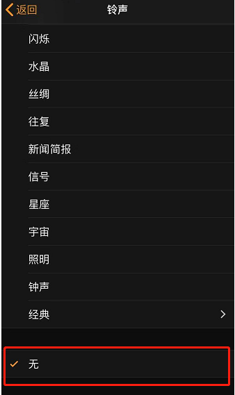 绥江苹果手机维修分享iPhone 12闹钟如何设置为只震动 