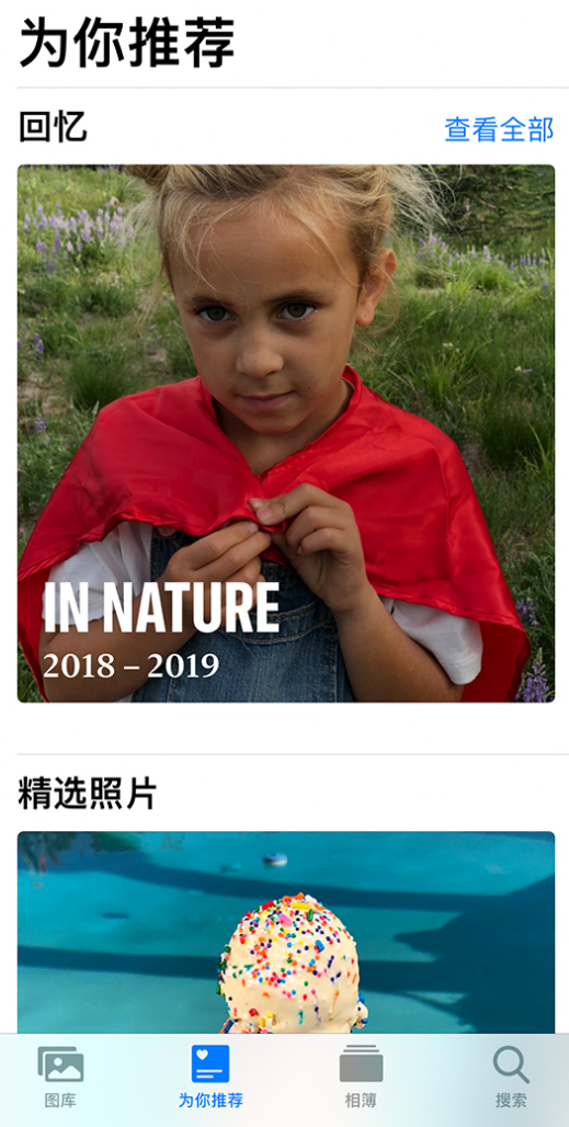 绥江苹果手机维修分享iOS 14 照片小组件如何删除不想看到的图片 