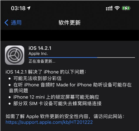绥江苹果手机维修分享iOS 14.2.1正式版发布 