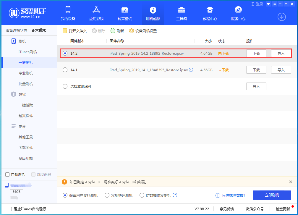 绥江苹果手机维修分享老机型推荐升级iOS14.2正式版吗 