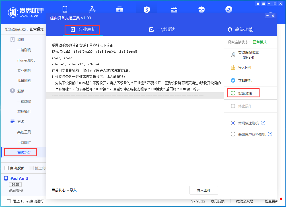 绥江苹果手机维修分享iOS 14.2RC 版更新了什么内容 