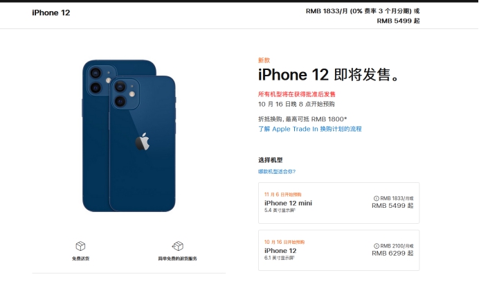 绥江苹果手机维修分享今年的iPhone12便宜吗 