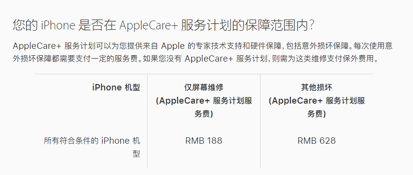 绥江苹果手机维修分享苹果 iPhone 12 官方维修价格是多少 