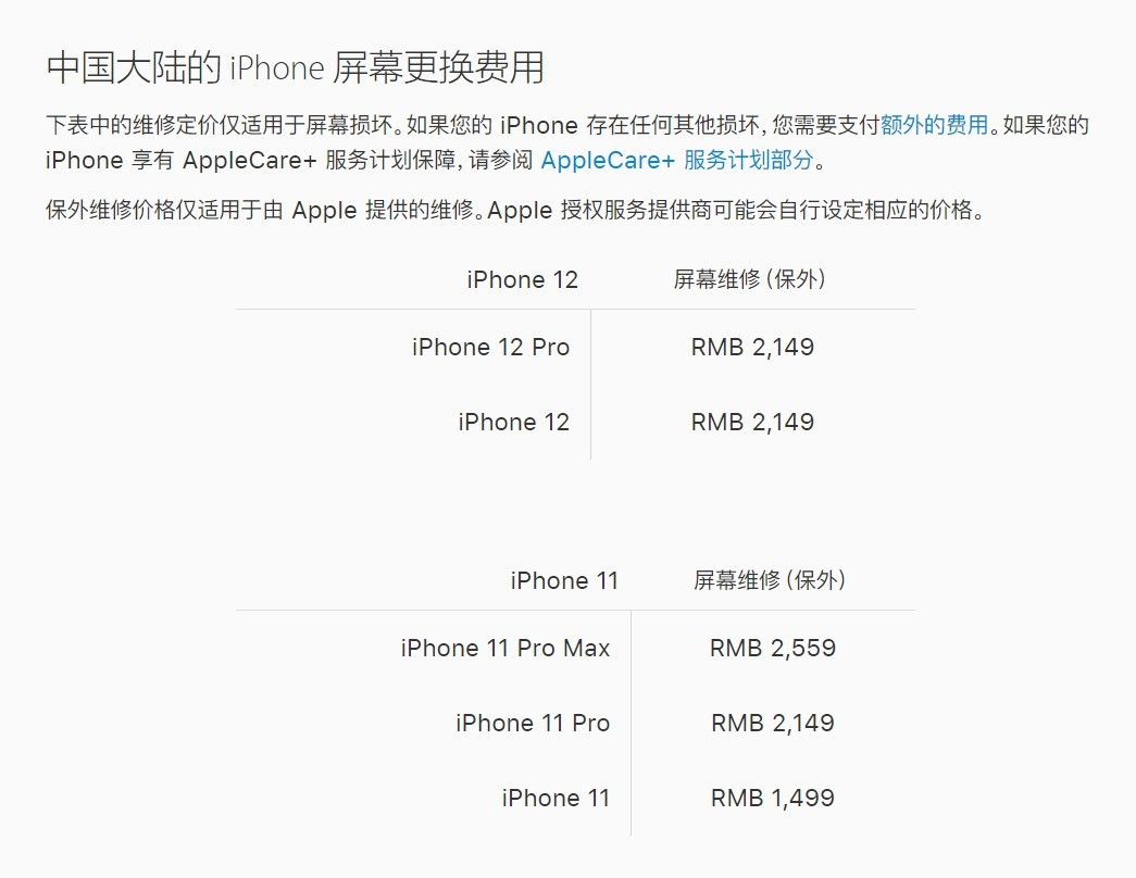 绥江苹果手机维修分享iPhone 12/12 Pro 更换屏幕多少钱 