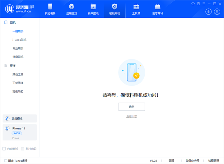 绥江苹果手机维修分享iOS 17.7 RC版升级_iOS 17.7 RC版一键刷机教程 