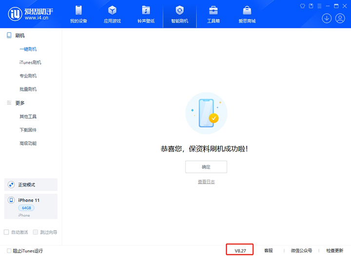 绥江苹果手机维修分享iOS 17.6.1正式版升级_iOS 17.6.1正式版一键刷机教程 