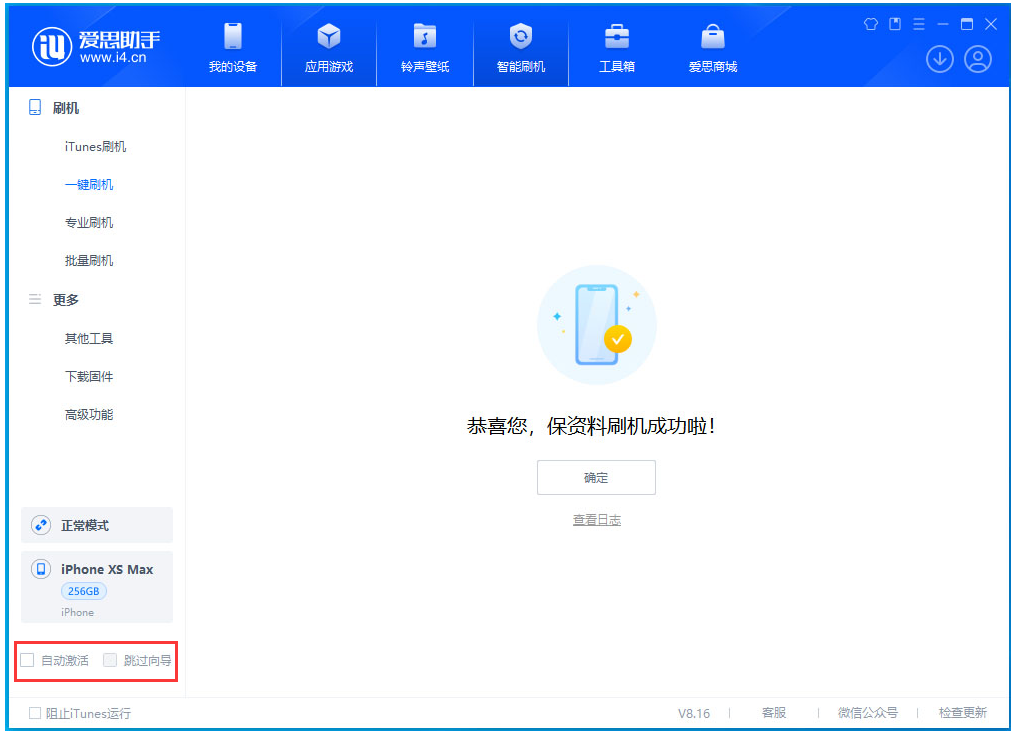 绥江苹果手机维修分享iOS 17.5 RC版升级_iOS 17.5 RC版一键刷机教程 