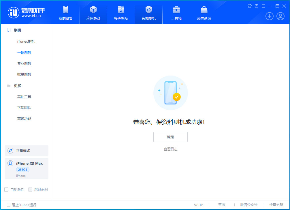 绥江苹果手机维修分享iOS 17.3.1正式版升级_iOS 17.3.1正式版一键刷机教程 