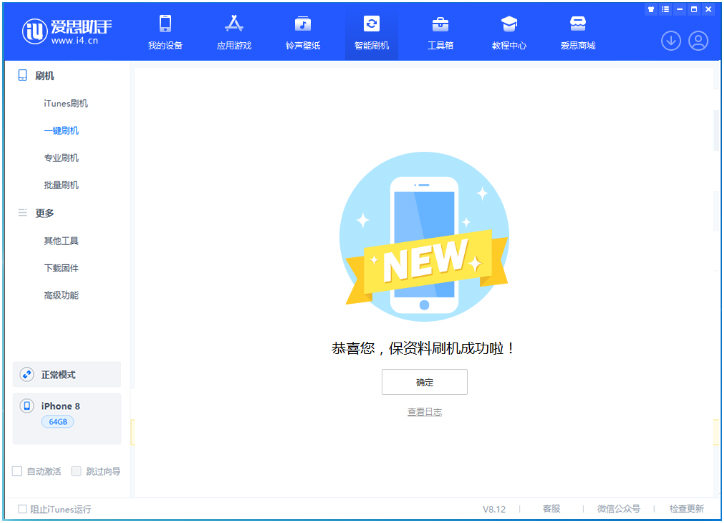 绥江苹果手机维修分享iOS 16.7.3RC版升级_iOS 16.7.3 RC版一键刷机教程 