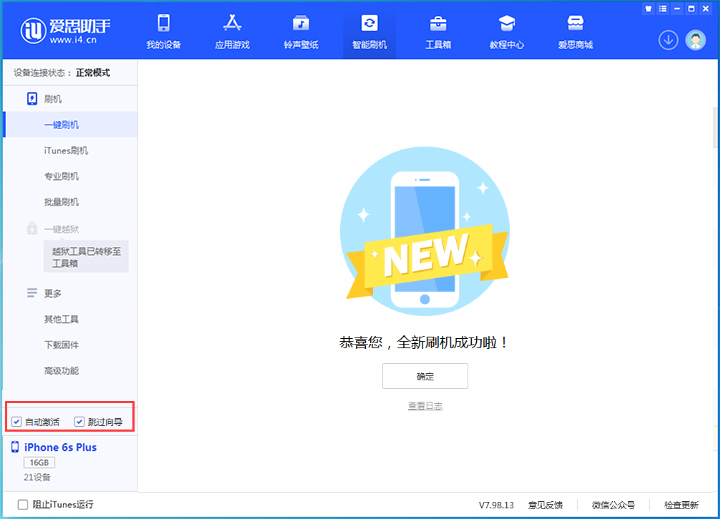 绥江苹果手机维修分享iOS 15.7.8 正式版升级_iOS 15.7.8 正式版一键刷机教程 