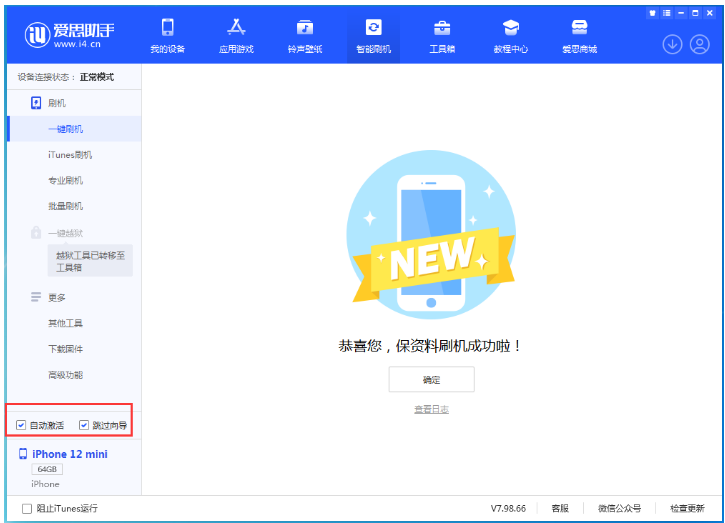 绥江苹果手机维修分享iOS 16.6 RC版升级_iOS 16.6 RC版一键刷机教程 