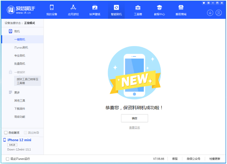 绥江苹果手机维修分享iOS 17测试版升级_iOS 17测试版一键刷机教程 