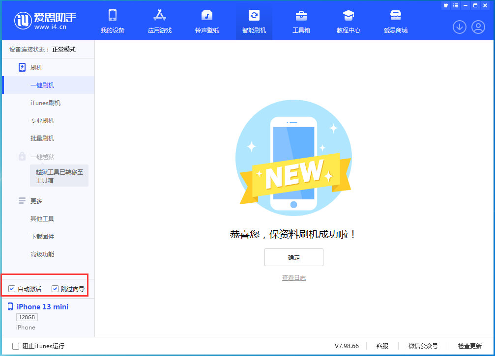 绥江苹果手机维修分享iOS 16.1正式版升级_iOS 16.1正式版一键刷机教程 