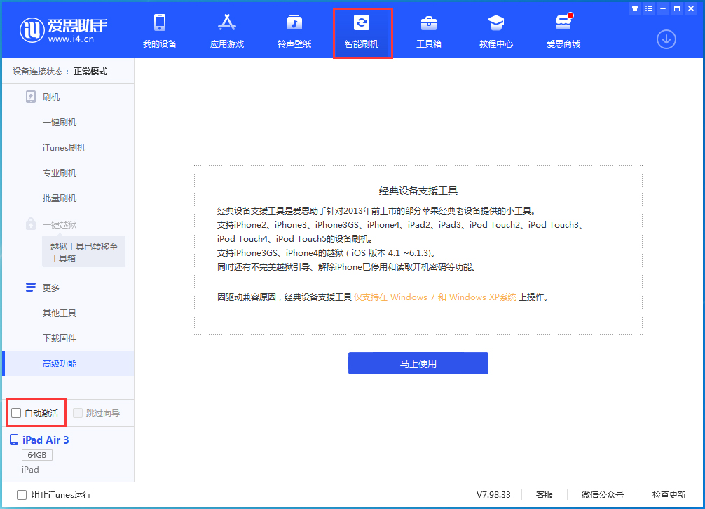 绥江苹果手机维修分享iOS 15.1 正式版升级_iOS 15.1 正式版一键刷机教程 
