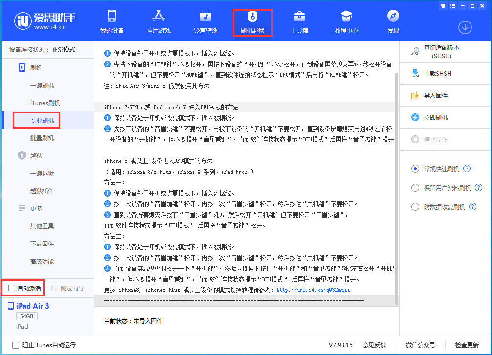 绥江苹果手机维修分享iOS 14.5 测试版_iOS 14.5 测试版一键刷机教程 
