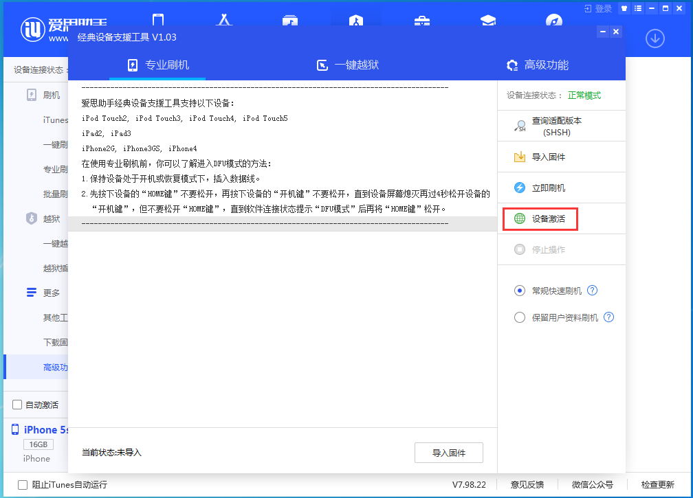 绥江苹果手机维修分享iOS 12.4.9正式版_iOS 12.4.9 正式版一键刷机教程 