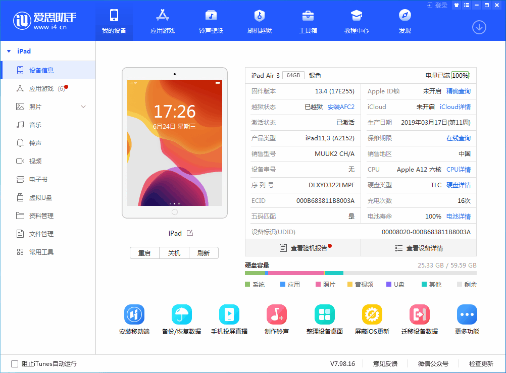 绥江苹果手机维修分享iOS 14 测试版_iOS 14 测试版一键刷机教程 