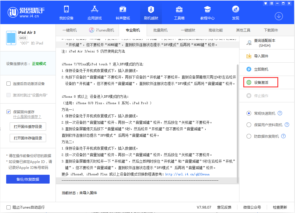 绥江苹果手机维修分享iOS 13.2.3正式版_iOS 13.2.3 正式版一键刷机教程 