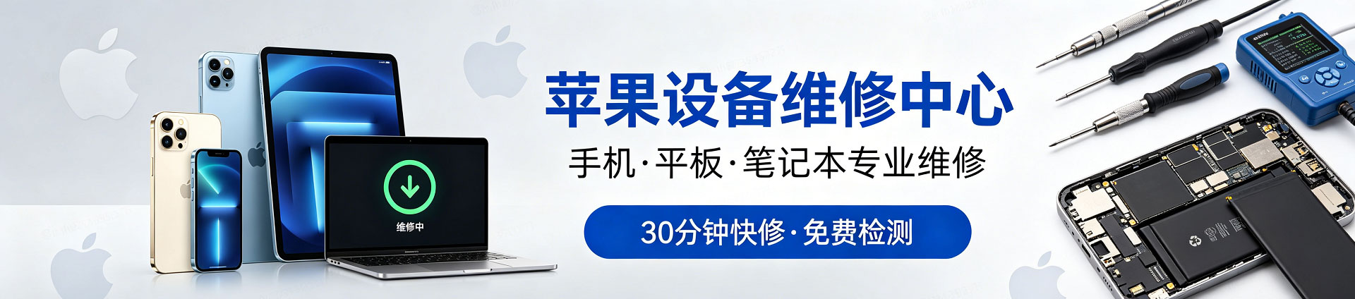 绥江苹果手机维修服务地址查询